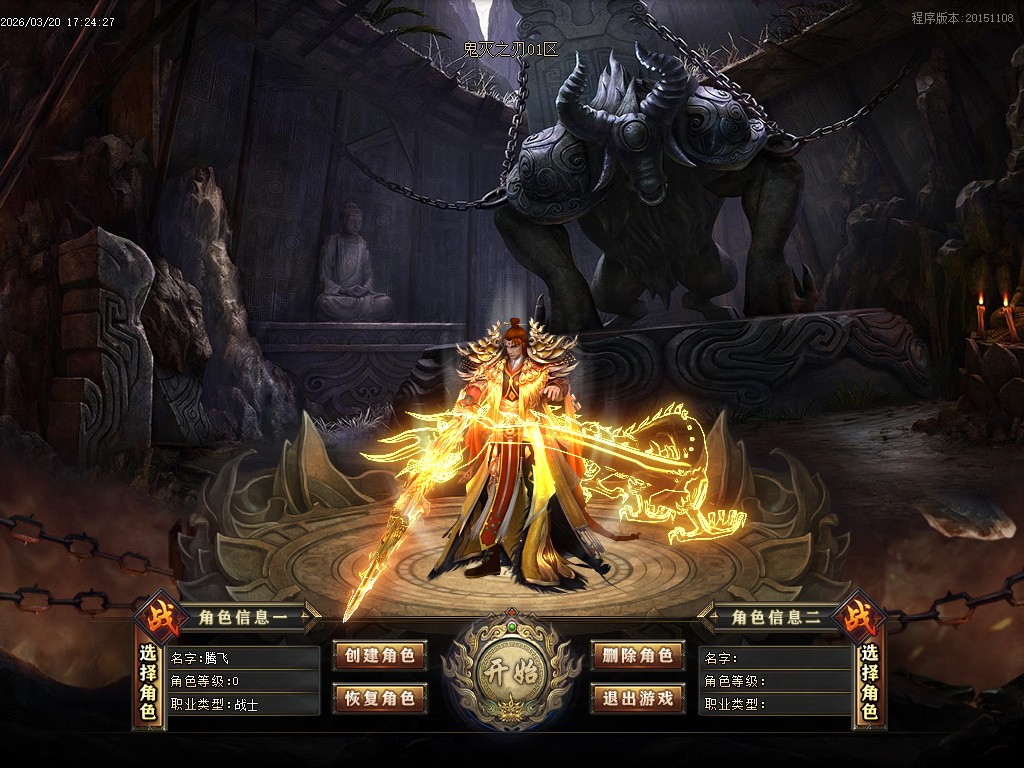 3月鬼灭之刃BUFF神器轻微变攻速单职业GM版本库-四大陆-修仙炼体-官职系统-装备强化