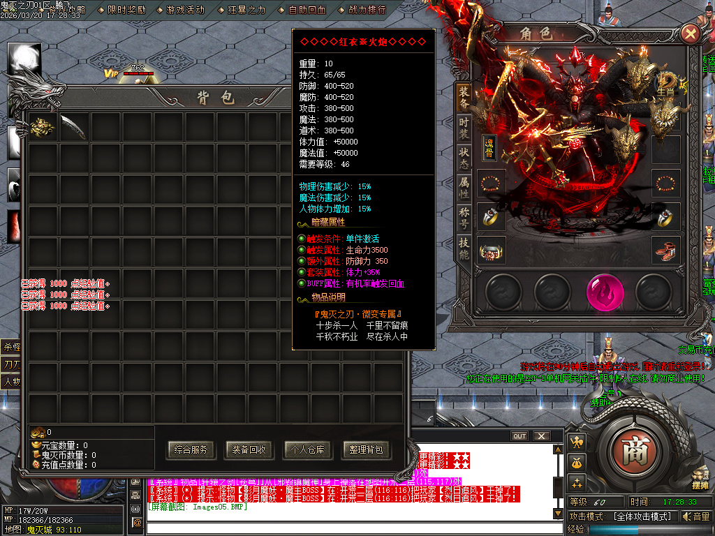 3月鬼灭之刃BUFF神器轻微变攻速单职业GM版本库-四大陆-修仙炼体-官职系统-装备强化