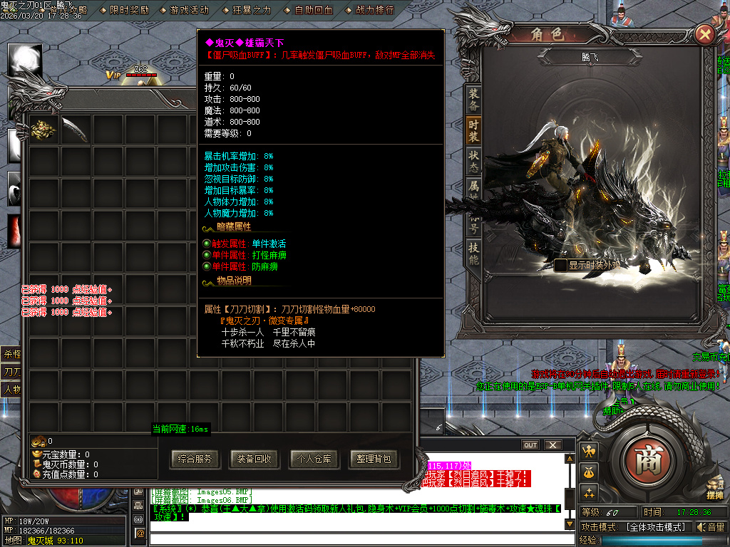 3月鬼灭之刃BUFF神器轻微变攻速单职业GM版本库-四大陆-修仙炼体-官职系统-装备强化