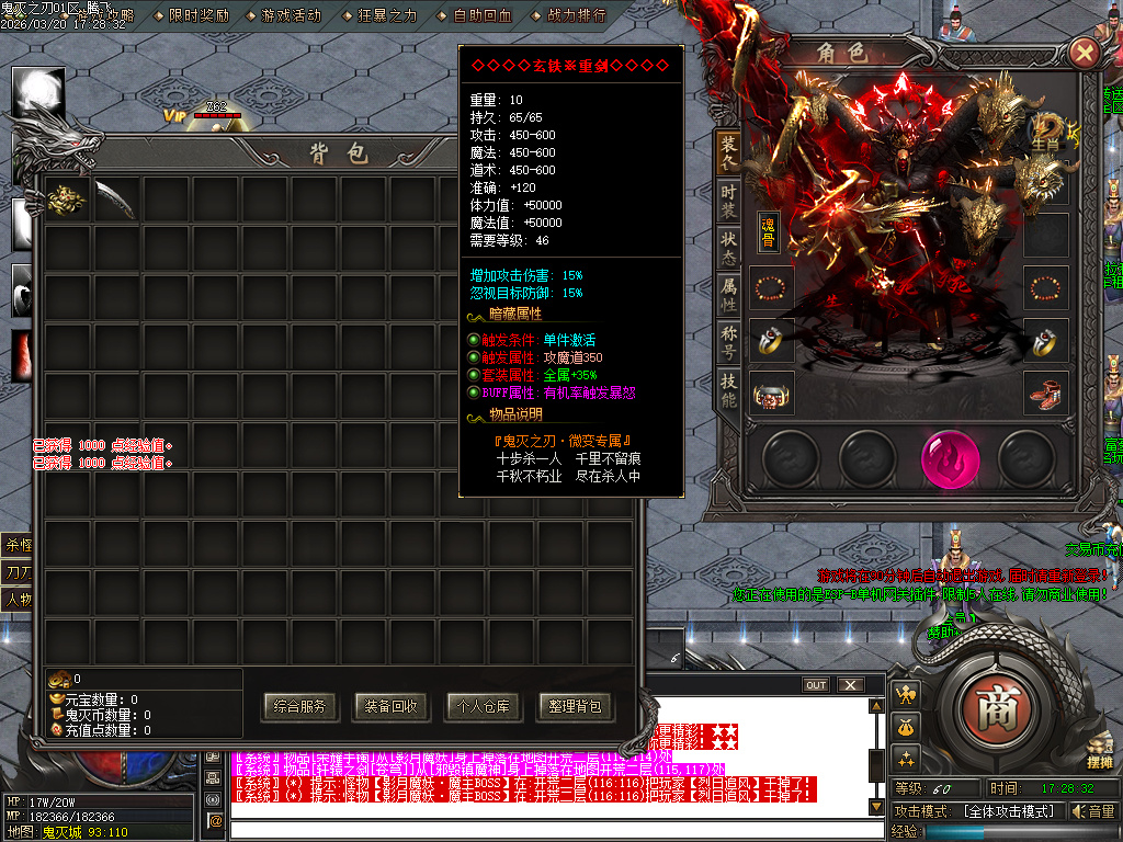 3月鬼灭之刃BUFF神器轻微变攻速单职业GM版本库-四大陆-修仙炼体-官职系统-装备强化