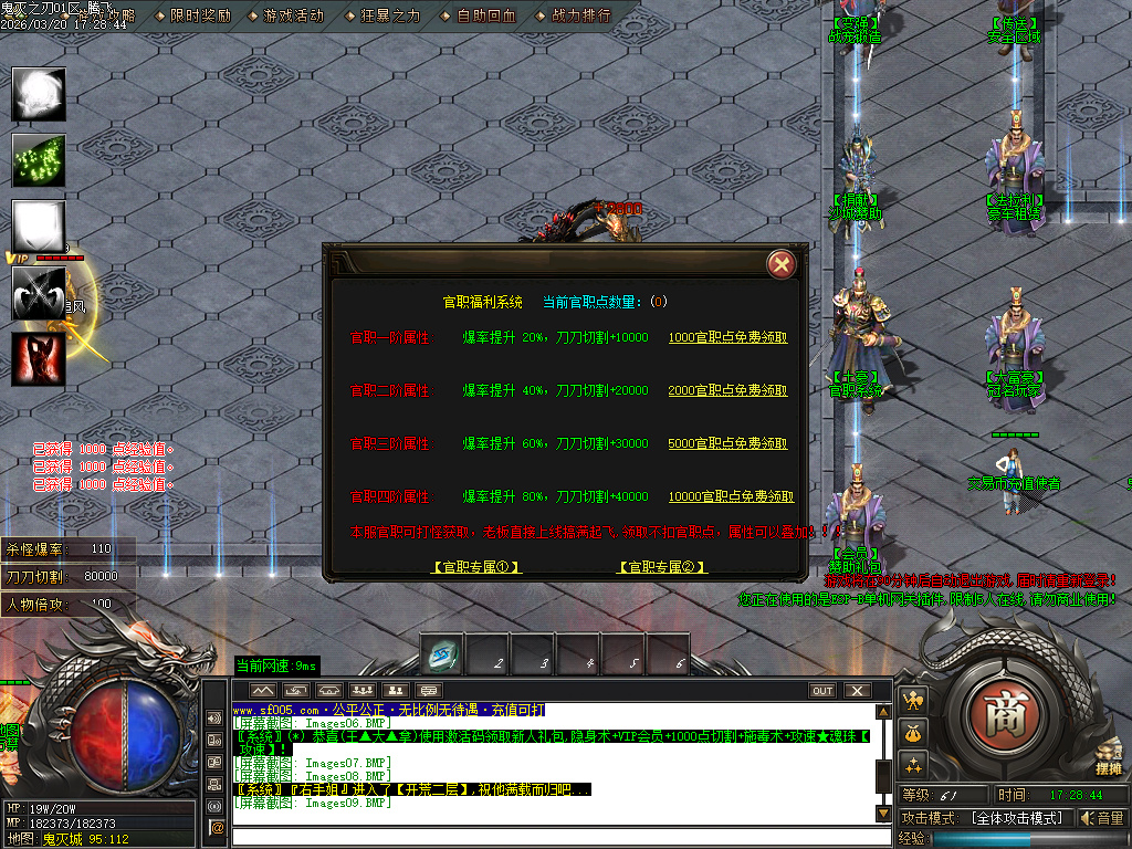 3月鬼灭之刃BUFF神器轻微变攻速单职业GM版本库-四大陆-修仙炼体-官职系统-装备强化