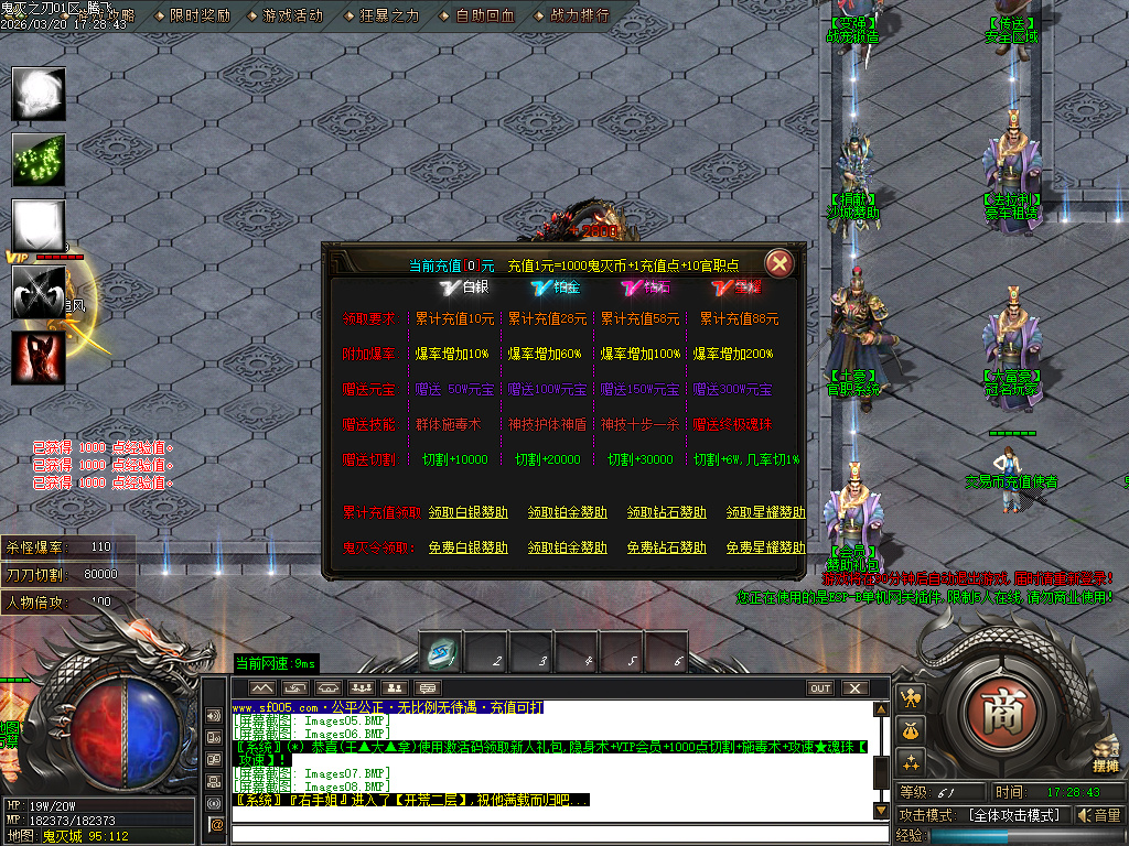 3月鬼灭之刃BUFF神器轻微变攻速单职业GM版本库-四大陆-修仙炼体-官职系统-装备强化