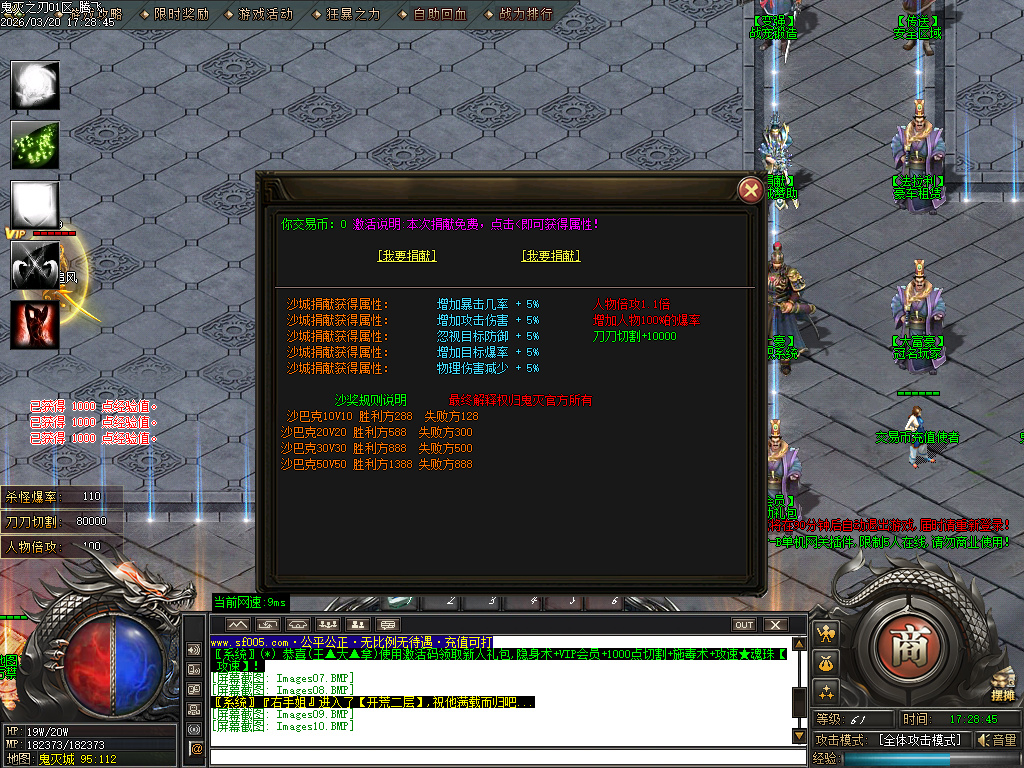 3月鬼灭之刃BUFF神器轻微变攻速单职业GM版本库-四大陆-修仙炼体-官职系统-装备强化