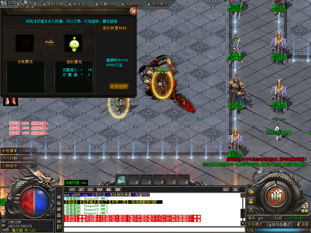 3月鬼灭之刃BUFF神器轻微变攻速单职业GM版本库-四大陆-修仙炼体-官职系统-装备强化