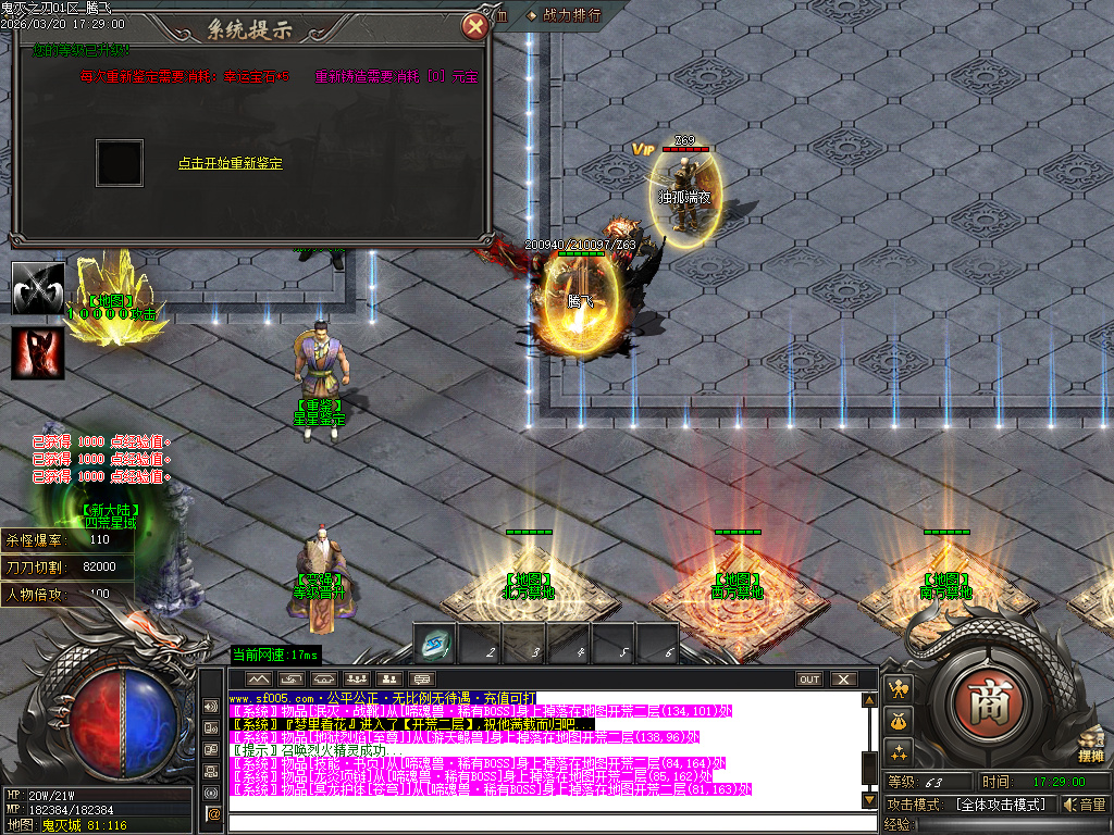 3月鬼灭之刃BUFF神器轻微变攻速单职业GM版本库-四大陆-修仙炼体-官职系统-装备强化