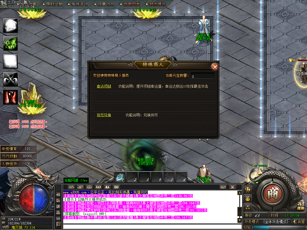 3月鬼灭之刃BUFF神器轻微变攻速单职业GM版本库-四大陆-修仙炼体-官职系统-装备强化