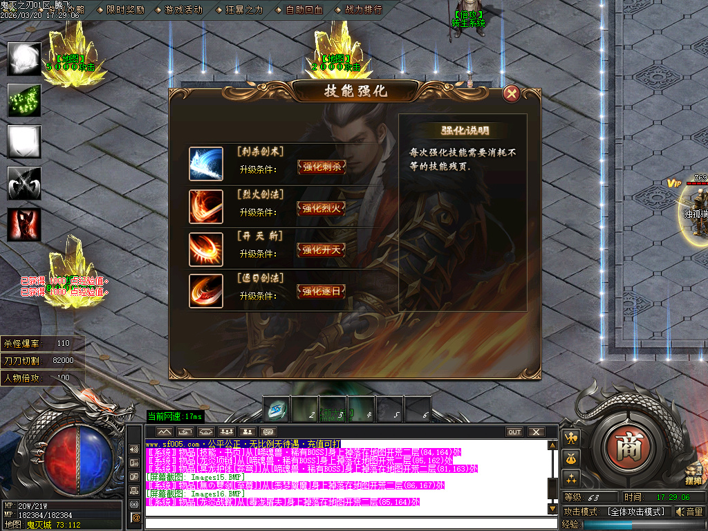 3月鬼灭之刃BUFF神器轻微变攻速单职业GM版本库-四大陆-修仙炼体-官职系统-装备强化