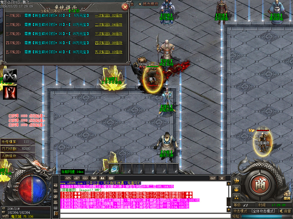 3月鬼灭之刃BUFF神器轻微变攻速单职业GM版本库-四大陆-修仙炼体-官职系统-装备强化