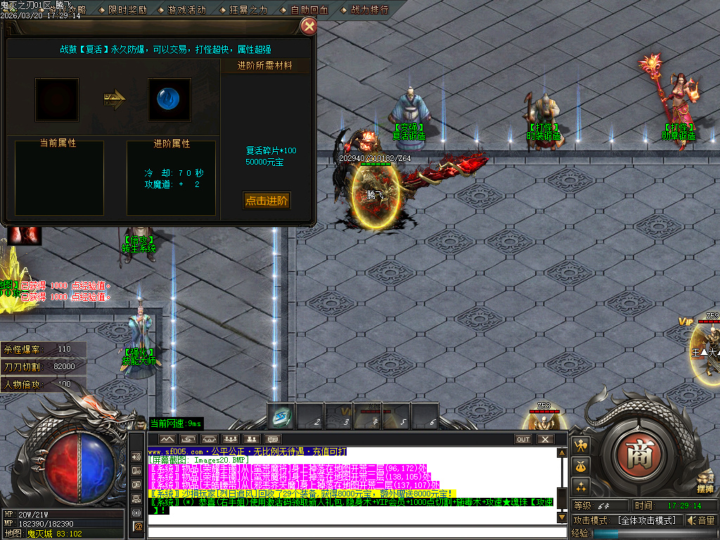 3月鬼灭之刃BUFF神器轻微变攻速单职业GM版本库-四大陆-修仙炼体-官职系统-装备强化