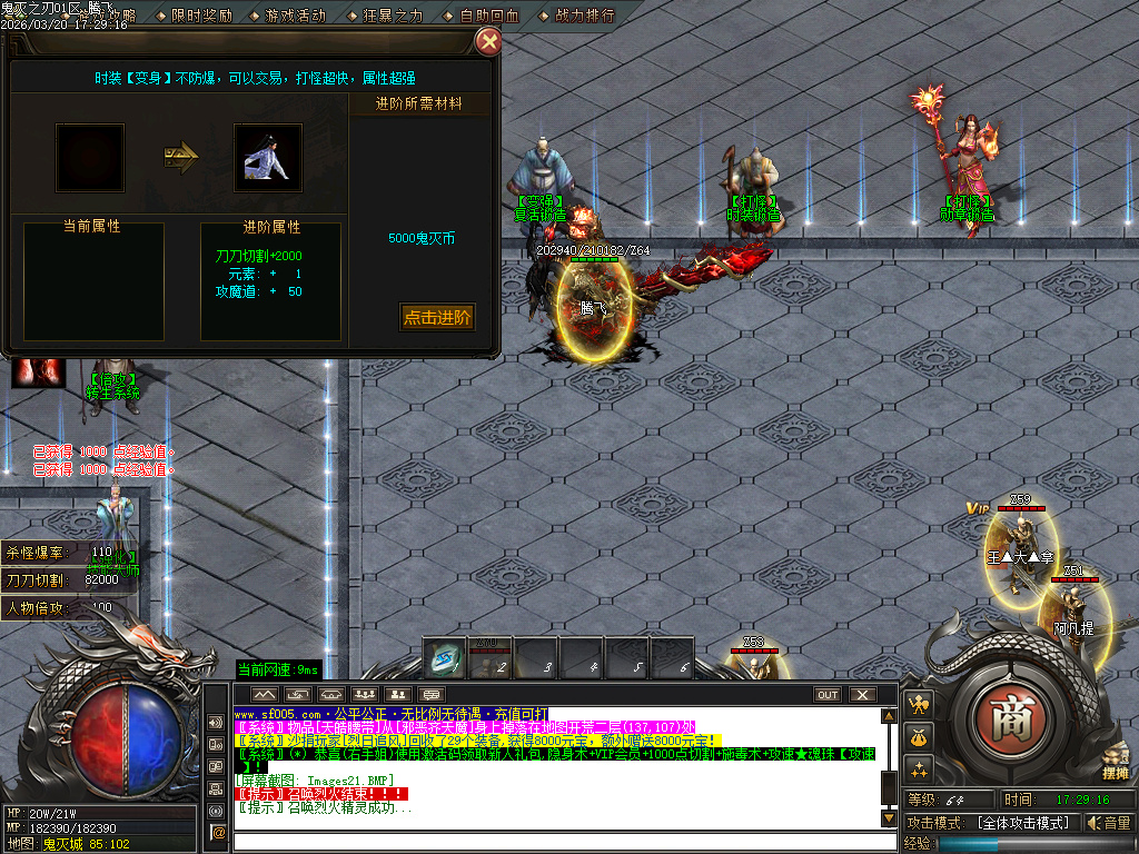 3月鬼灭之刃BUFF神器轻微变攻速单职业GM版本库-四大陆-修仙炼体-官职系统-装备强化