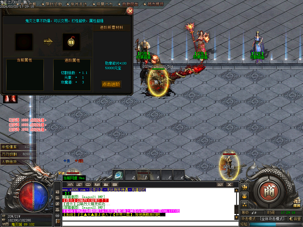 3月鬼灭之刃BUFF神器轻微变攻速单职业GM版本库-四大陆-修仙炼体-官职系统-装备强化