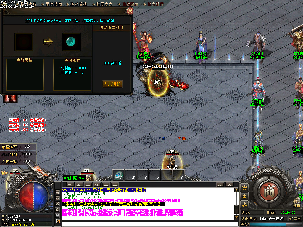 3月鬼灭之刃BUFF神器轻微变攻速单职业GM版本库-四大陆-修仙炼体-官职系统-装备强化