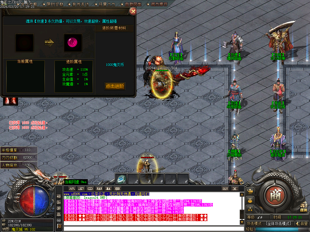 3月鬼灭之刃BUFF神器轻微变攻速单职业GM版本库-四大陆-修仙炼体-官职系统-装备强化