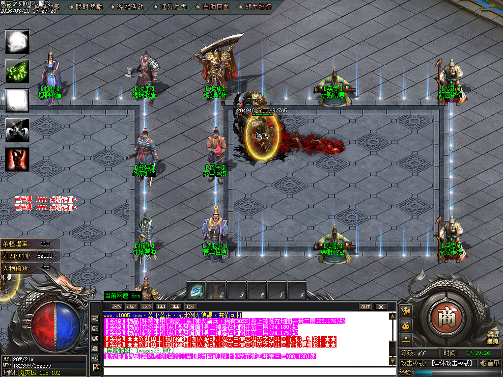 3月鬼灭之刃BUFF神器轻微变攻速单职业GM版本库-四大陆-修仙炼体-官职系统-装备强化