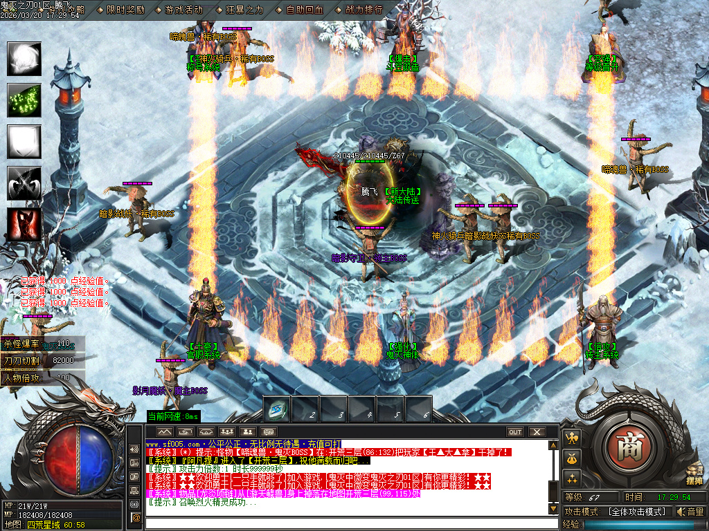 3月鬼灭之刃BUFF神器轻微变攻速单职业GM版本库-四大陆-修仙炼体-官职系统-装备强化