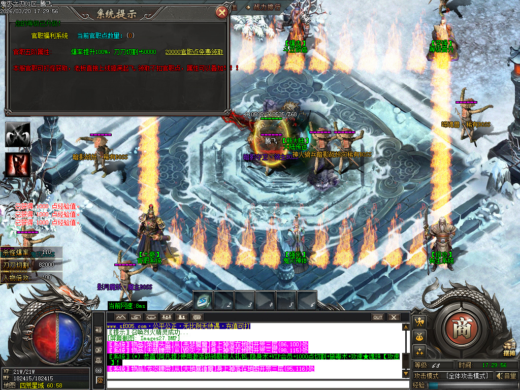 3月鬼灭之刃BUFF神器轻微变攻速单职业GM版本库-四大陆-修仙炼体-官职系统-装备强化