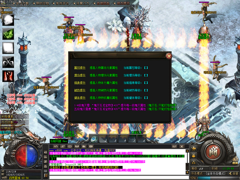 3月鬼灭之刃BUFF神器轻微变攻速单职业GM版本库-四大陆-修仙炼体-官职系统-装备强化