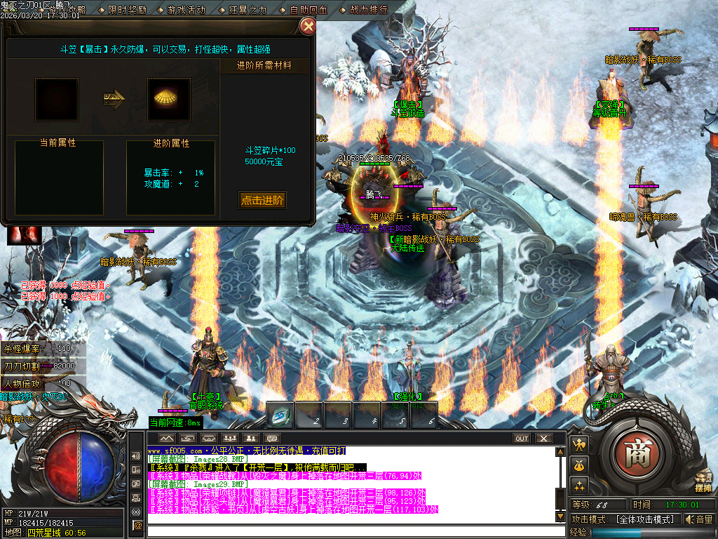 3月鬼灭之刃BUFF神器轻微变攻速单职业GM版本库-四大陆-修仙炼体-官职系统-装备强化