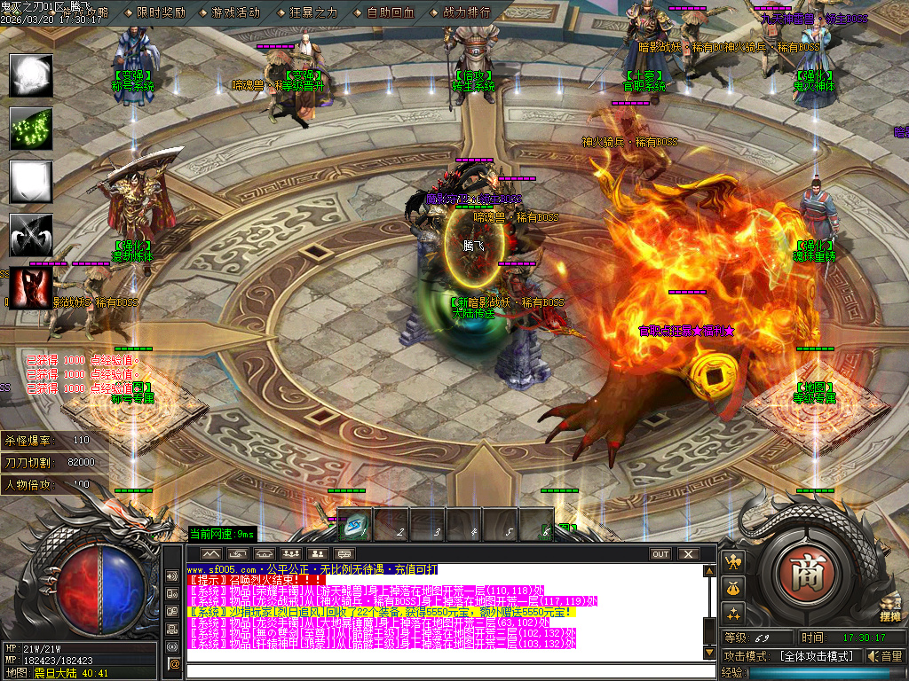 3月鬼灭之刃BUFF神器轻微变攻速单职业GM版本库-四大陆-修仙炼体-官职系统-装备强化