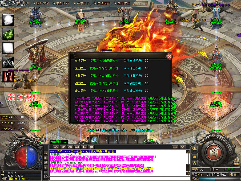 3月鬼灭之刃BUFF神器轻微变攻速单职业GM版本库-四大陆-修仙炼体-官职系统-装备强化