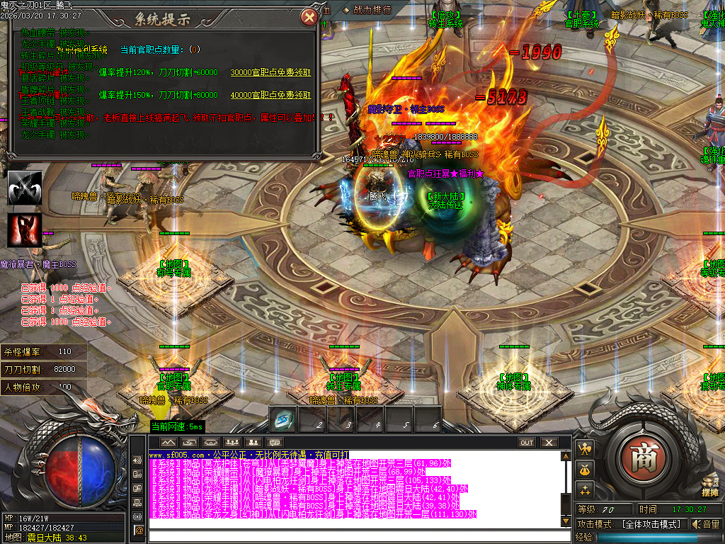 3月鬼灭之刃BUFF神器轻微变攻速单职业GM版本库-四大陆-修仙炼体-官职系统-装备强化