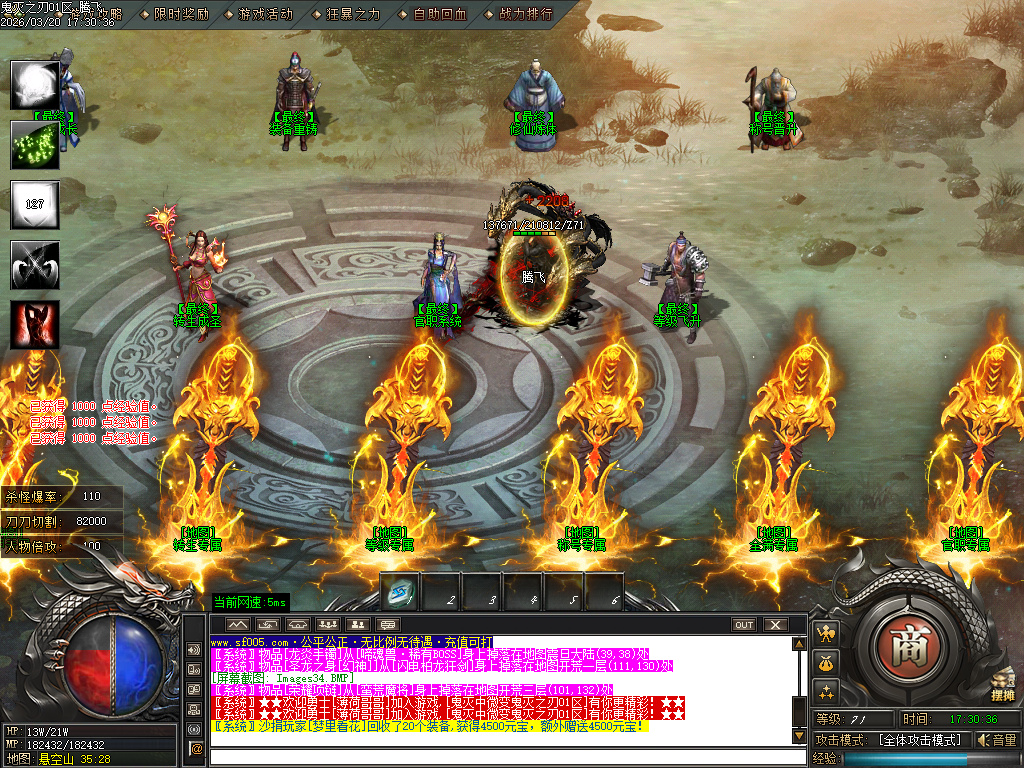 3月鬼灭之刃BUFF神器轻微变攻速单职业GM版本库-四大陆-修仙炼体-官职系统-装备强化