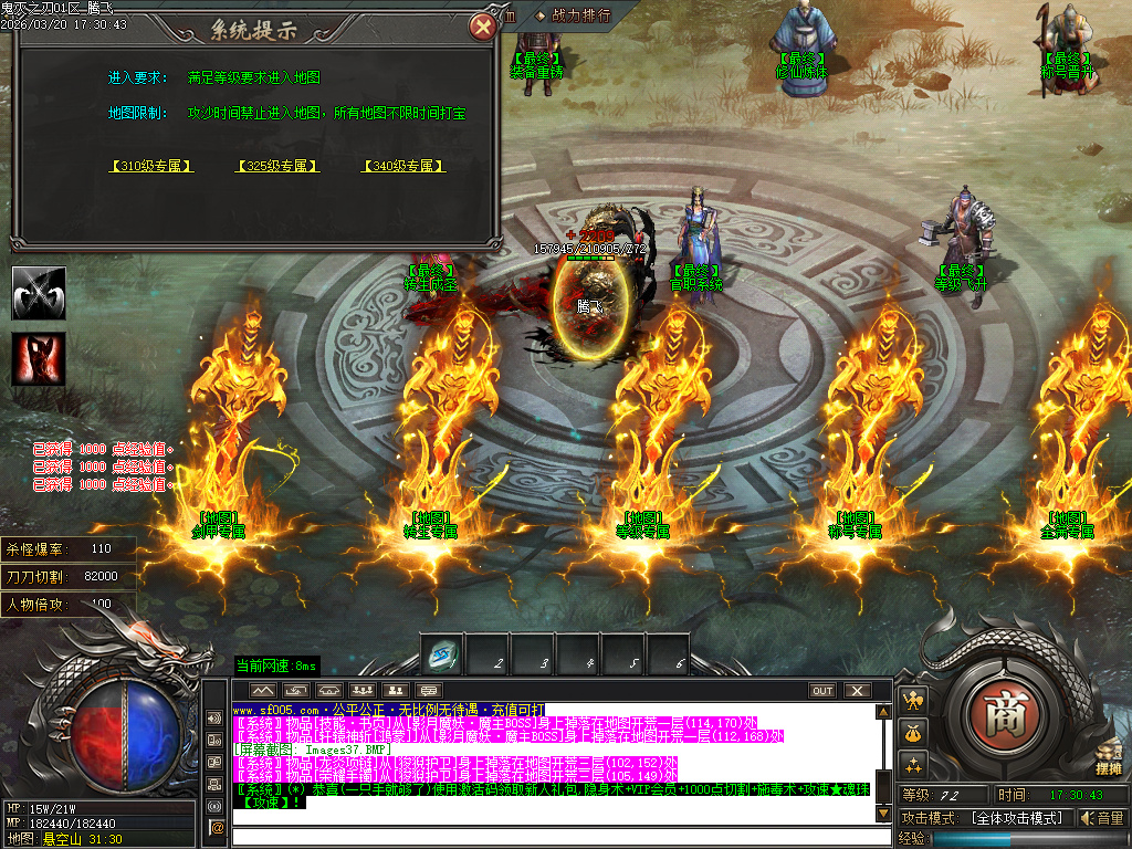 3月鬼灭之刃BUFF神器轻微变攻速单职业GM版本库-四大陆-修仙炼体-官职系统-装备强化