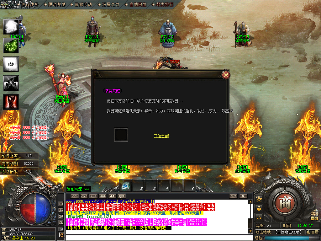 3月鬼灭之刃BUFF神器轻微变攻速单职业GM版本库-四大陆-修仙炼体-官职系统-装备强化