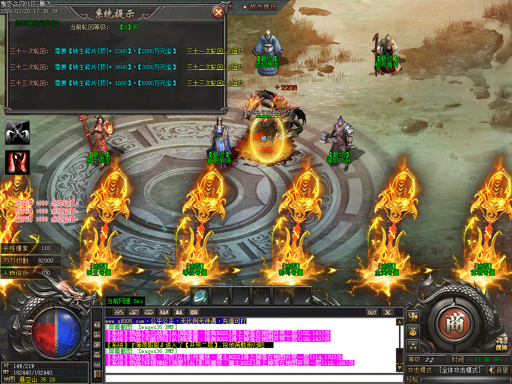 3月鬼灭之刃BUFF神器轻微变攻速单职业GM版本库-四大陆-修仙炼体-官职系统-装备强化