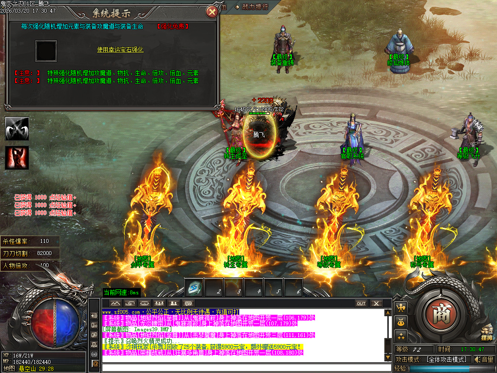 3月鬼灭之刃BUFF神器轻微变攻速单职业GM版本库-四大陆-修仙炼体-官职系统-装备强化