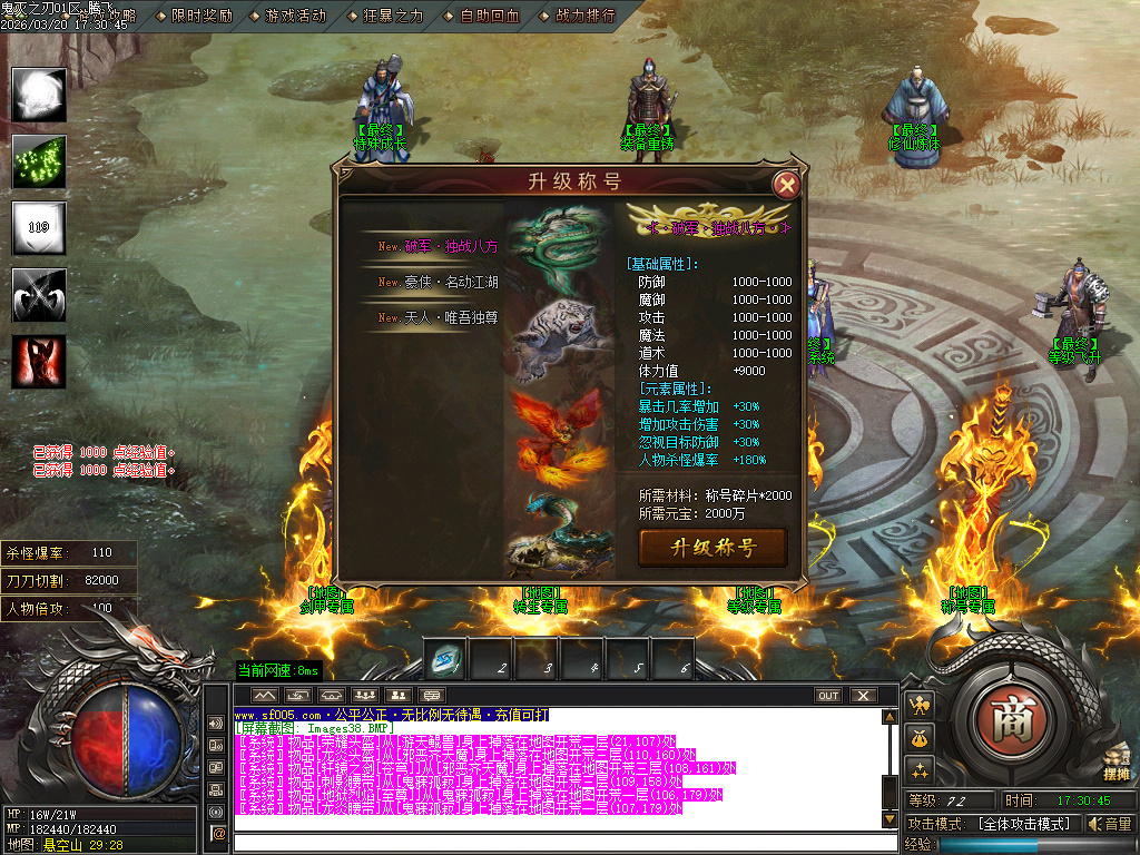 3月鬼灭之刃BUFF神器轻微变攻速单职业GM版本库-四大陆-修仙炼体-官职系统-装备强化