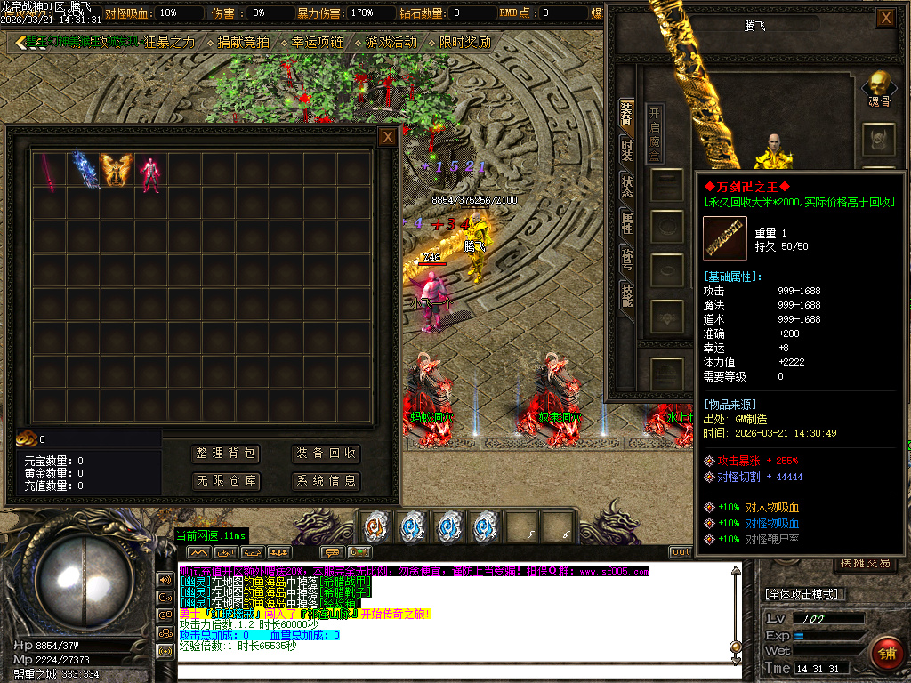 3月龙帝战神微变专属正版开区单职业传奇版本库-三大陆-指环王合成-爵位修炼