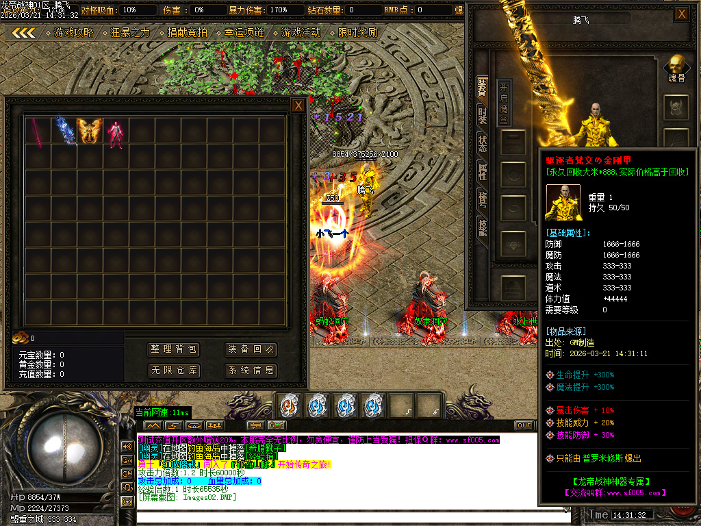 3月龙帝战神微变专属正版开区单职业传奇版本库-三大陆-指环王合成-爵位修炼