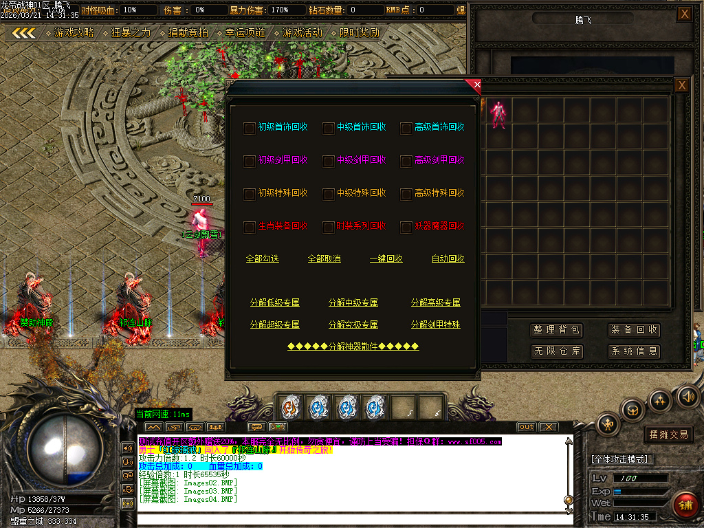 3月龙帝战神微变专属正版开区单职业传奇版本库-三大陆-指环王合成-爵位修炼