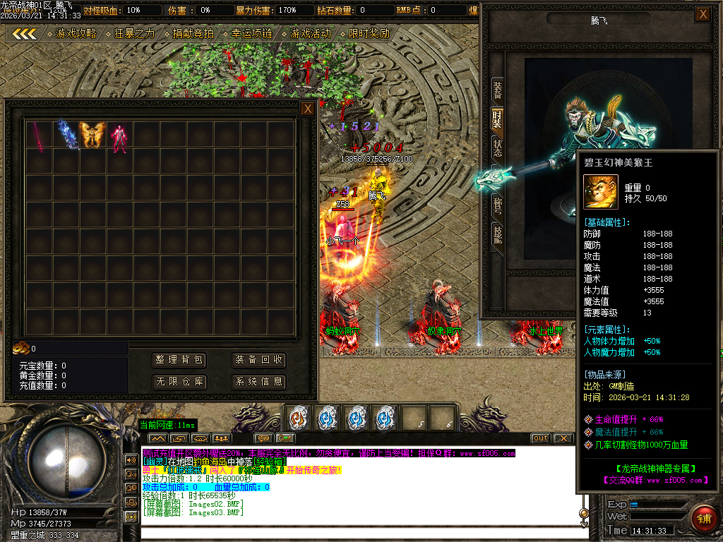 3月龙帝战神微变专属正版开区单职业传奇版本库-三大陆-指环王合成-爵位修炼