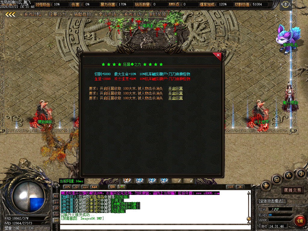 3月龙帝战神微变专属正版开区单职业传奇版本库-三大陆-指环王合成-爵位修炼