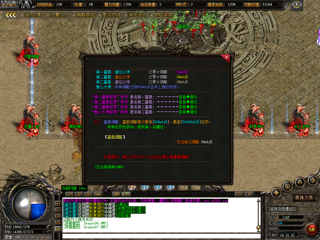 3月龙帝战神微变专属正版开区单职业传奇版本库-三大陆-指环王合成-爵位修炼