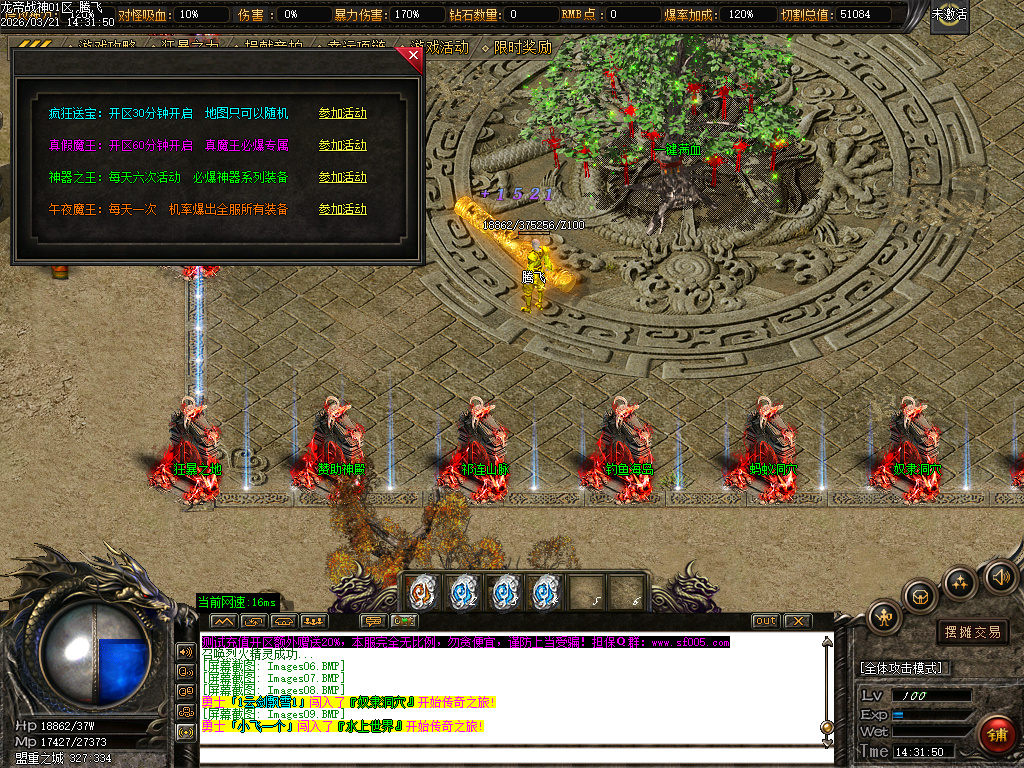 3月龙帝战神微变专属正版开区单职业传奇版本库-三大陆-指环王合成-爵位修炼