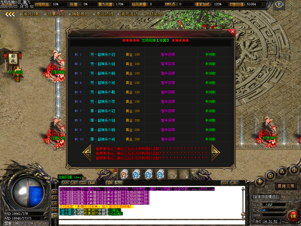 3月龙帝战神微变专属正版开区单职业传奇版本库-三大陆-指环王合成-爵位修炼