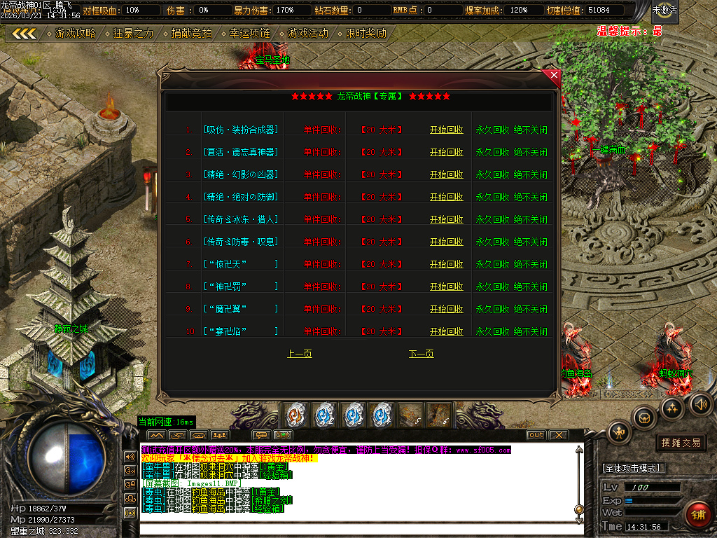 3月龙帝战神微变专属正版开区单职业传奇版本库-三大陆-指环王合成-爵位修炼