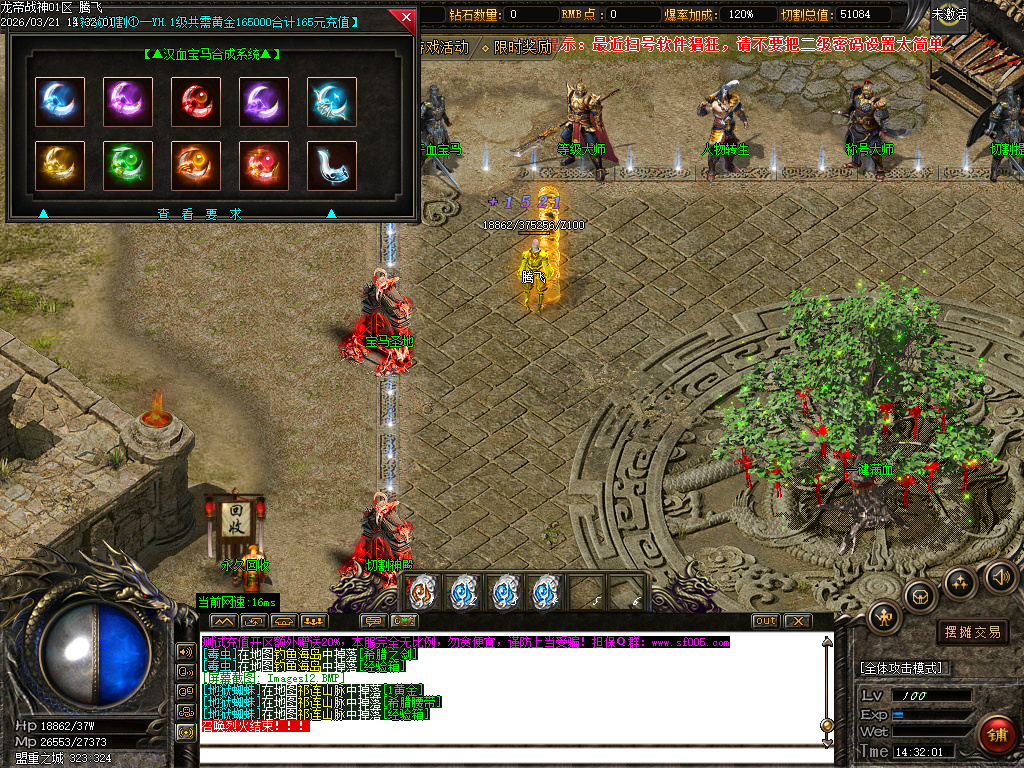 3月龙帝战神微变专属正版开区单职业传奇版本库-三大陆-指环王合成-爵位修炼