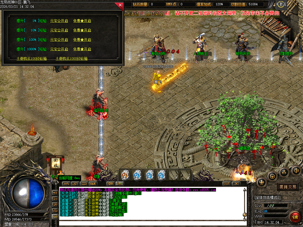 3月龙帝战神微变专属正版开区单职业传奇版本库-三大陆-指环王合成-爵位修炼