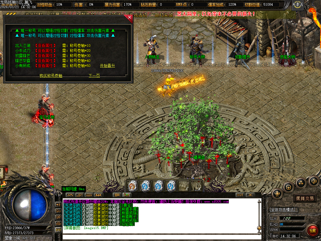 3月龙帝战神微变专属正版开区单职业传奇版本库-三大陆-指环王合成-爵位修炼