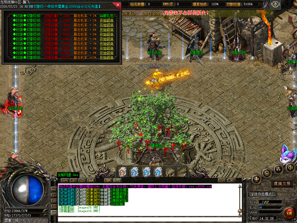 3月龙帝战神微变专属正版开区单职业传奇版本库-三大陆-指环王合成-爵位修炼