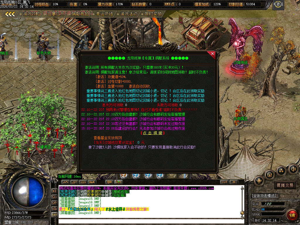 3月龙帝战神微变专属正版开区单职业传奇版本库-三大陆-指环王合成-爵位修炼