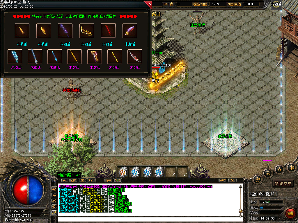 3月龙帝战神微变专属正版开区单职业传奇版本库-三大陆-指环王合成-爵位修炼