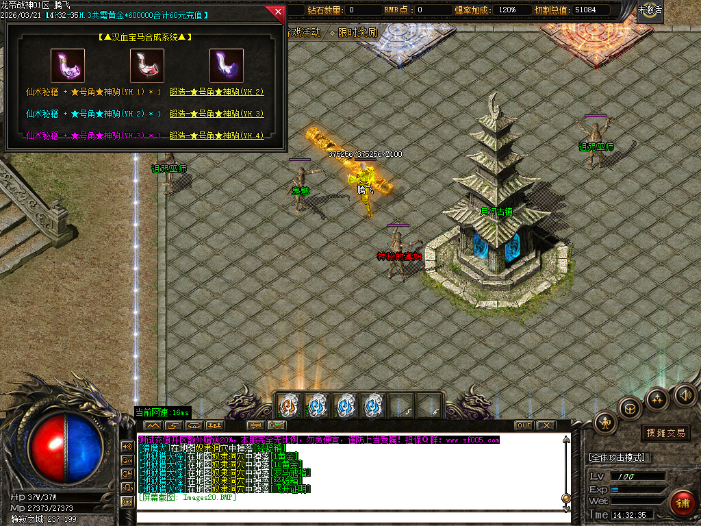 3月龙帝战神微变专属正版开区单职业传奇版本库-三大陆-指环王合成-爵位修炼