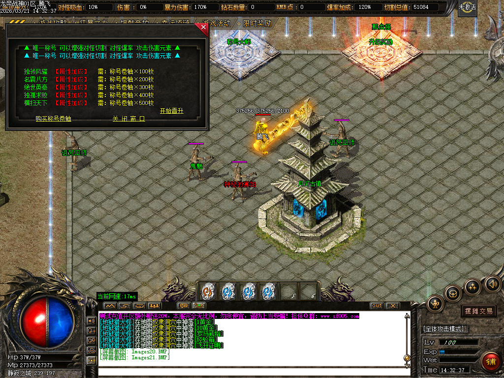 3月龙帝战神微变专属正版开区单职业传奇版本库-三大陆-指环王合成-爵位修炼