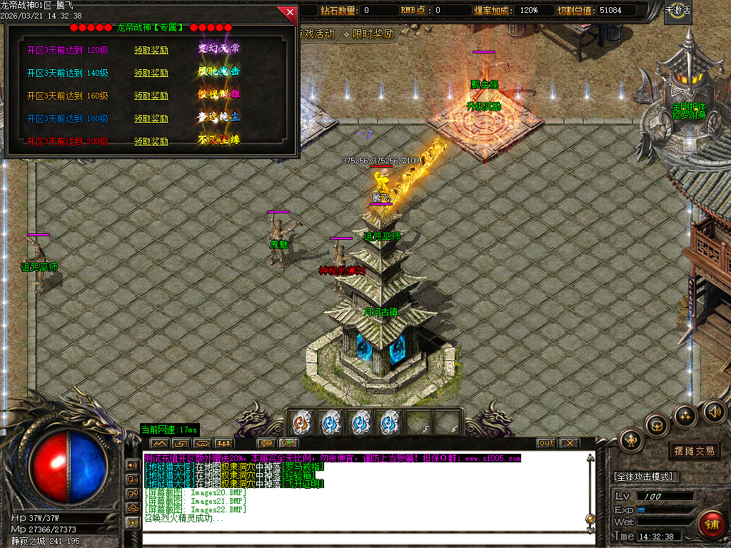 3月龙帝战神微变专属正版开区单职业传奇版本库-三大陆-指环王合成-爵位修炼