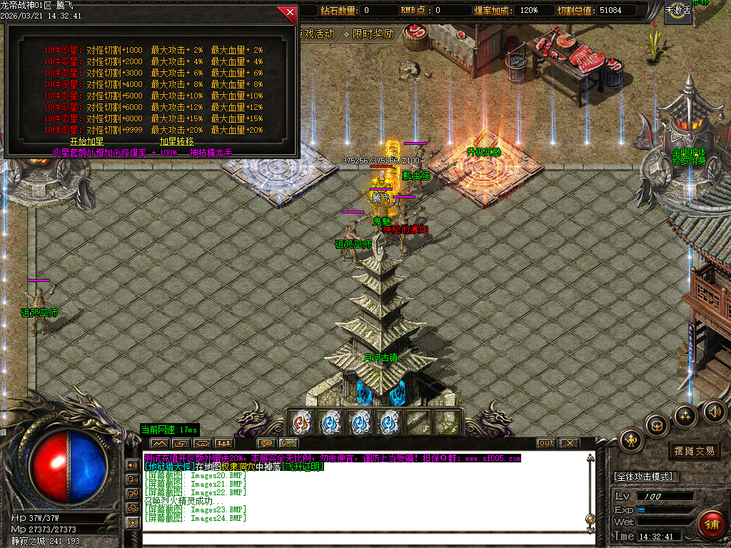 3月龙帝战神微变专属正版开区单职业传奇版本库-三大陆-指环王合成-爵位修炼